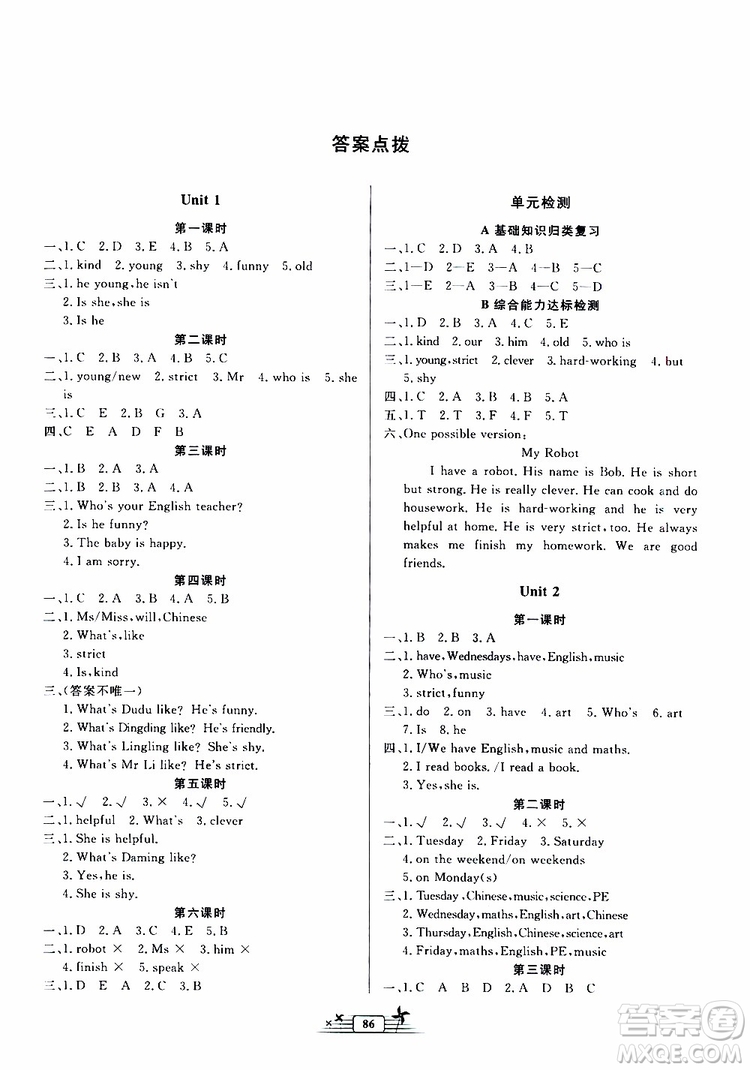 人民教育出版社2019年陽光課堂金牌練習(xí)冊英語五年級上冊人教版參考答案