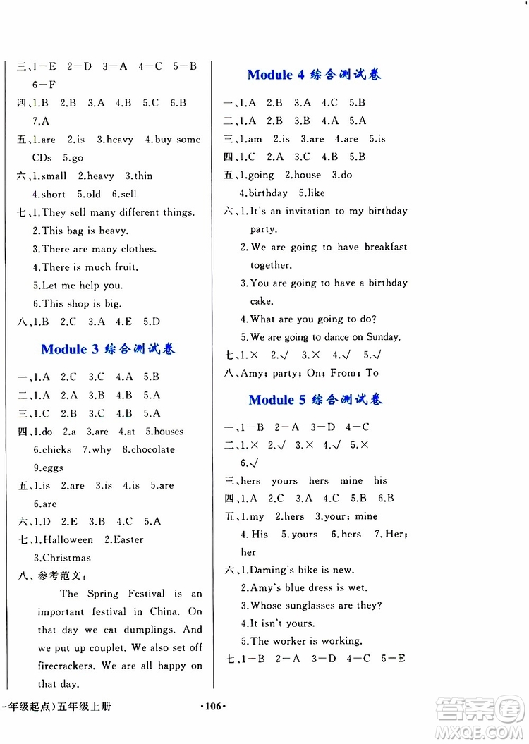 外語教學與研究出版社2019年陽光課堂英語五年級上冊外研版參考答案