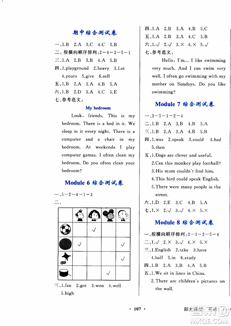 外語教學與研究出版社2019年陽光課堂英語五年級上冊外研版參考答案