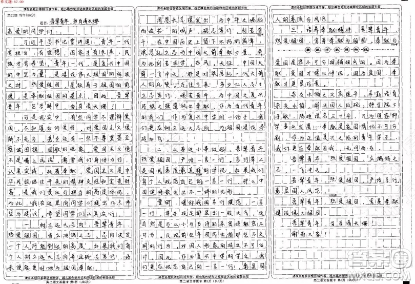 熱愛祖國(guó)從我做起演講稿作文800字 關(guān)于熱愛祖國(guó)從我做起的演講稿800字