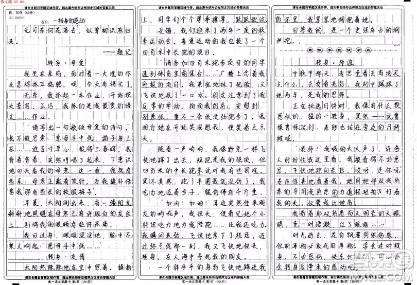 一轉(zhuǎn)身的感動記敘作文800字 關(guān)于一轉(zhuǎn)身的感動的記敘文800字