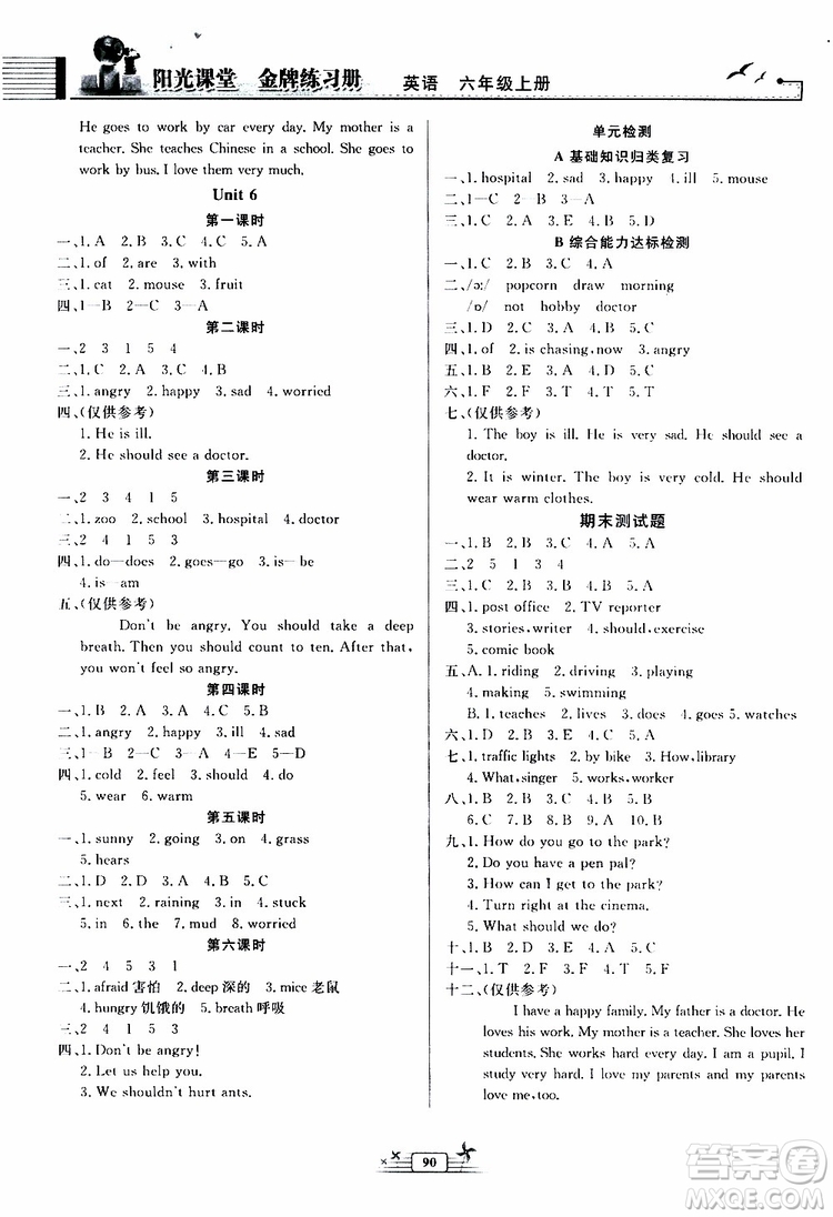 人民教育出版社2019年陽光課堂金牌練習(xí)冊(cè)英語六年級(jí)上冊(cè)人教版參考答案