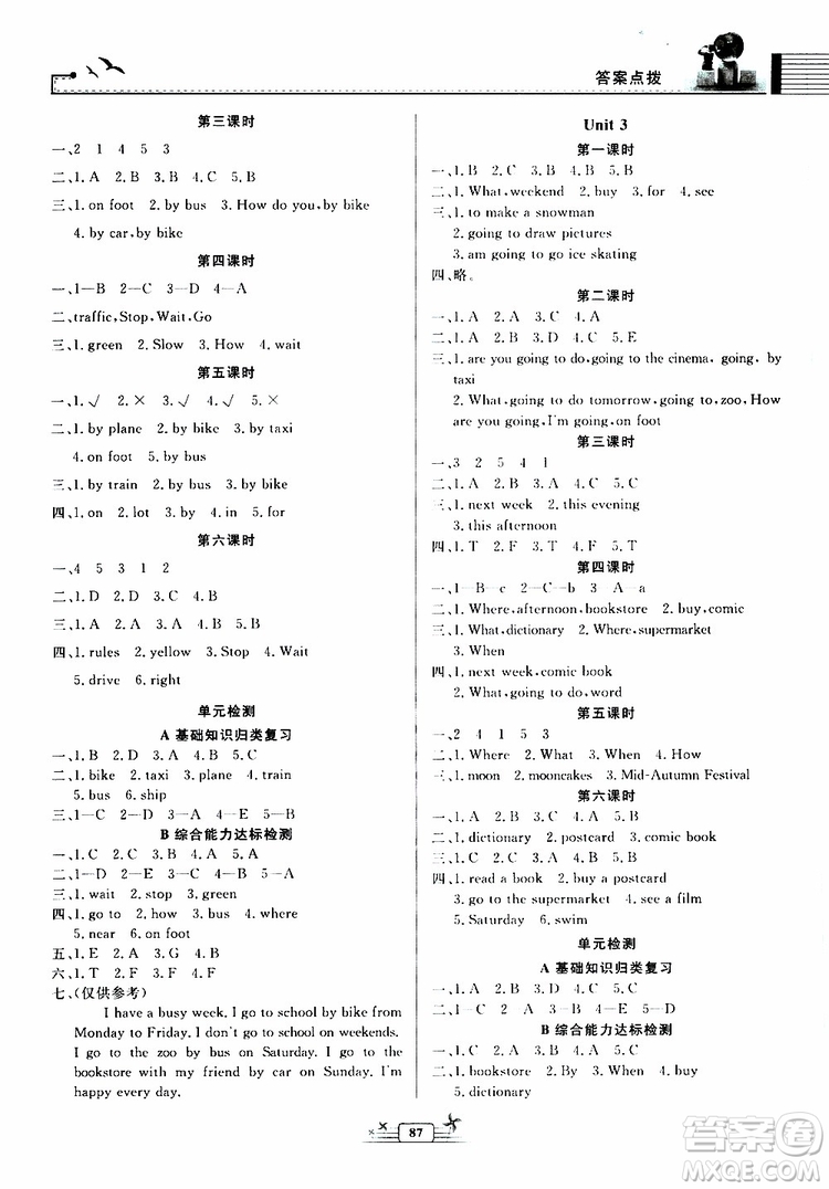 人民教育出版社2019年陽光課堂金牌練習(xí)冊(cè)英語六年級(jí)上冊(cè)人教版參考答案