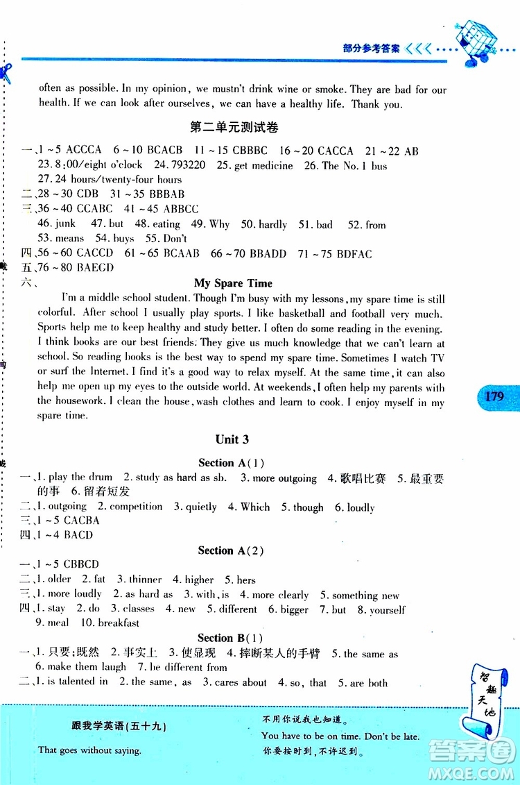 2019年新課程新練習英語八年級上冊人教版參考答案