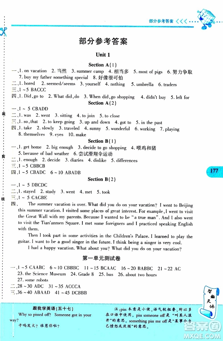 2019年新課程新練習英語八年級上冊人教版參考答案