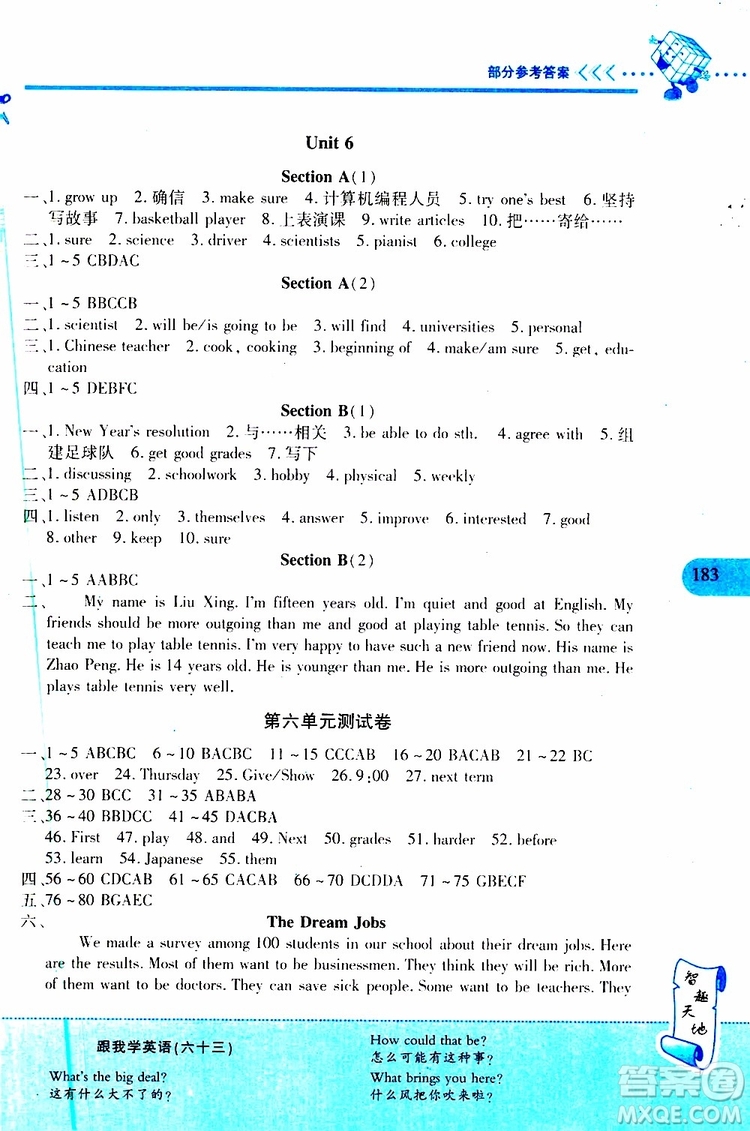 2019年新課程新練習英語八年級上冊人教版參考答案