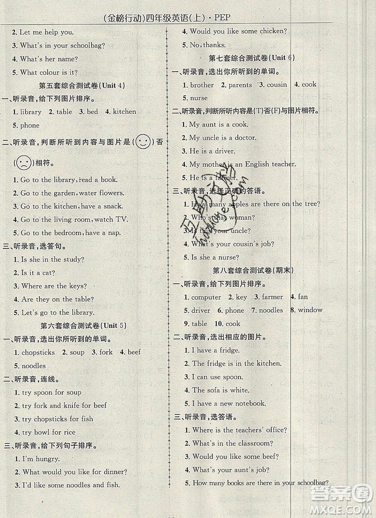 2019年金榜行動高效課堂助教型教輔四年級英語上冊人教版參考答案