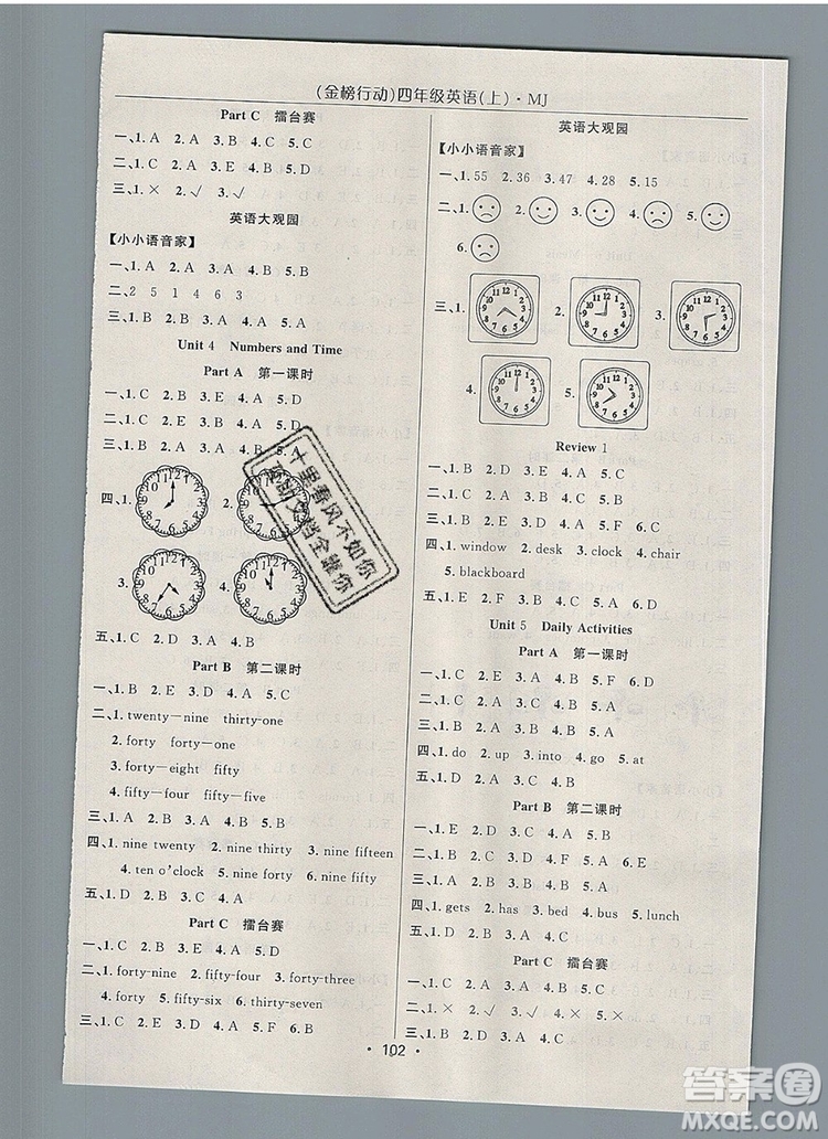 2019年金榜行動(dòng)高效課堂助教型教輔四年級(jí)英語(yǔ)上冊(cè)閩教版參考答案