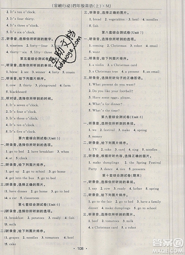 2019年金榜行動(dòng)高效課堂助教型教輔四年級(jí)英語(yǔ)上冊(cè)閩教版參考答案