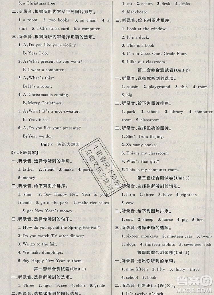 2019年金榜行動(dòng)高效課堂助教型教輔四年級(jí)英語(yǔ)上冊(cè)閩教版參考答案
