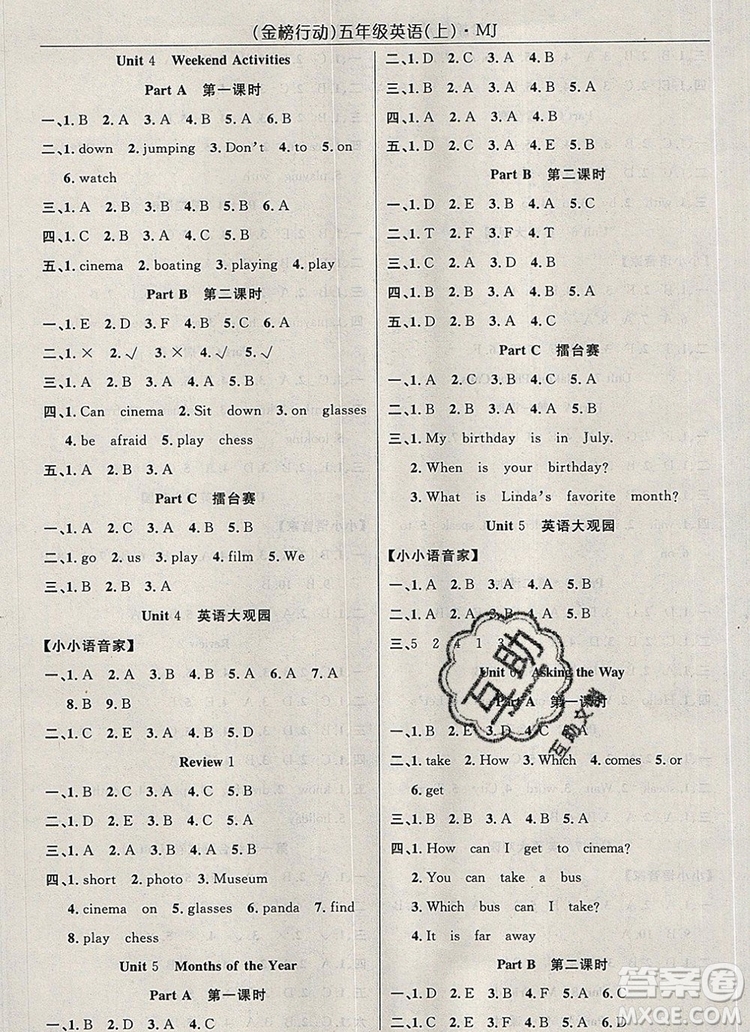 2019年金榜行動(dòng)高效課堂助教型教輔五年級(jí)英語(yǔ)上冊(cè)閩教版參考答案
