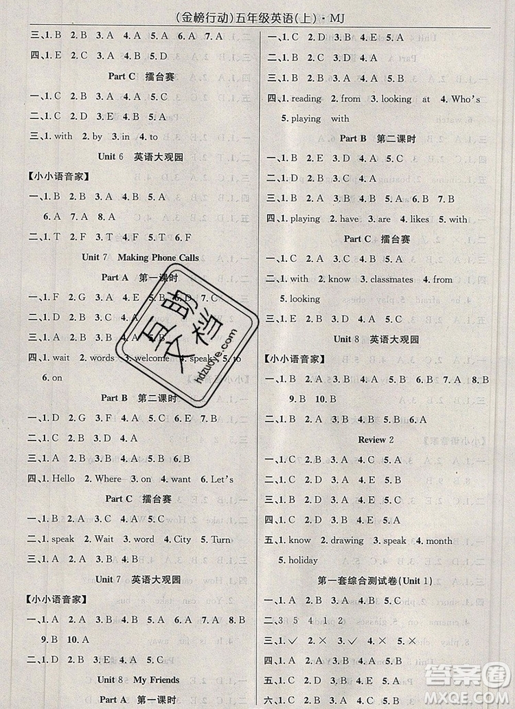 2019年金榜行動(dòng)高效課堂助教型教輔五年級(jí)英語(yǔ)上冊(cè)閩教版參考答案