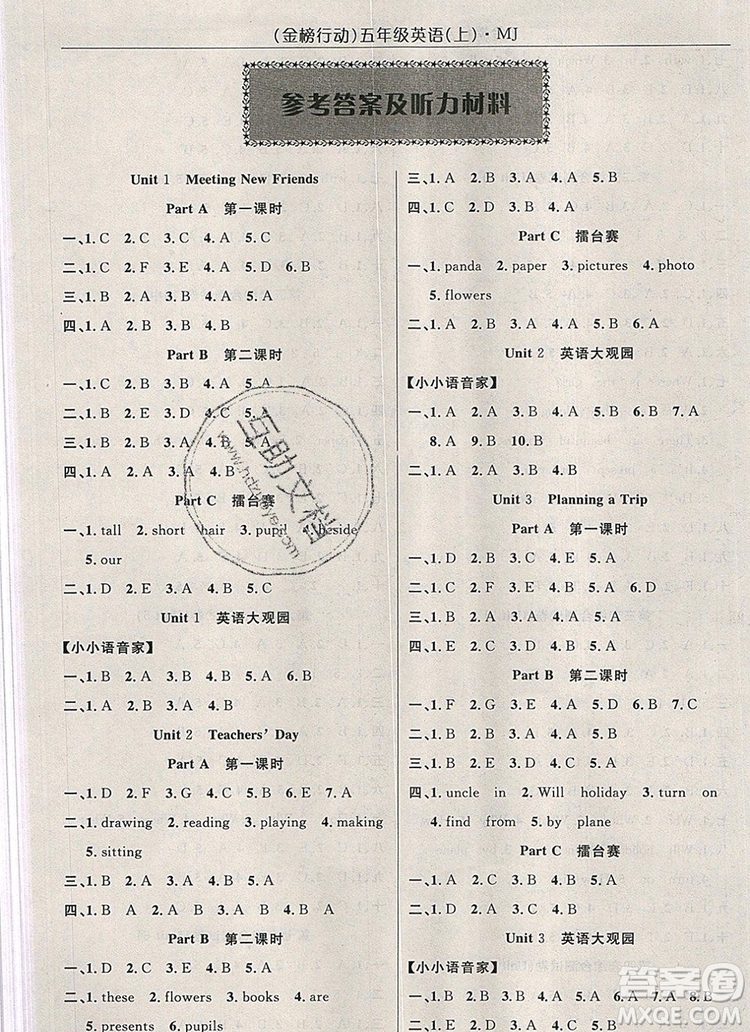 2019年金榜行動(dòng)高效課堂助教型教輔五年級(jí)英語(yǔ)上冊(cè)閩教版參考答案