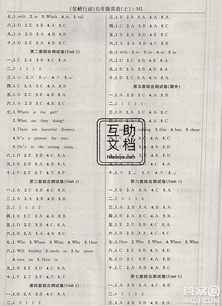 2019年金榜行動(dòng)高效課堂助教型教輔五年級(jí)英語(yǔ)上冊(cè)閩教版參考答案