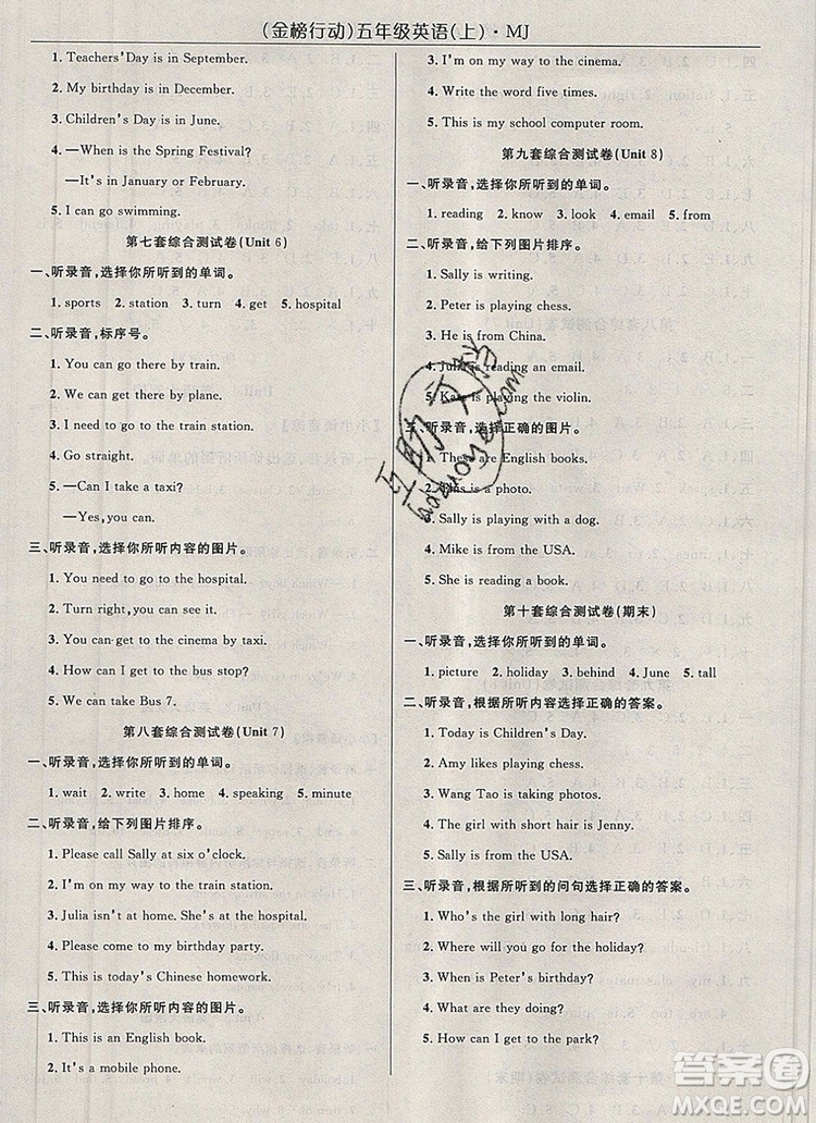 2019年金榜行動(dòng)高效課堂助教型教輔五年級(jí)英語(yǔ)上冊(cè)閩教版參考答案