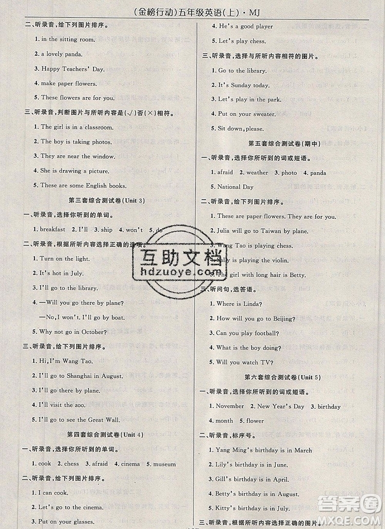 2019年金榜行動(dòng)高效課堂助教型教輔五年級(jí)英語(yǔ)上冊(cè)閩教版參考答案