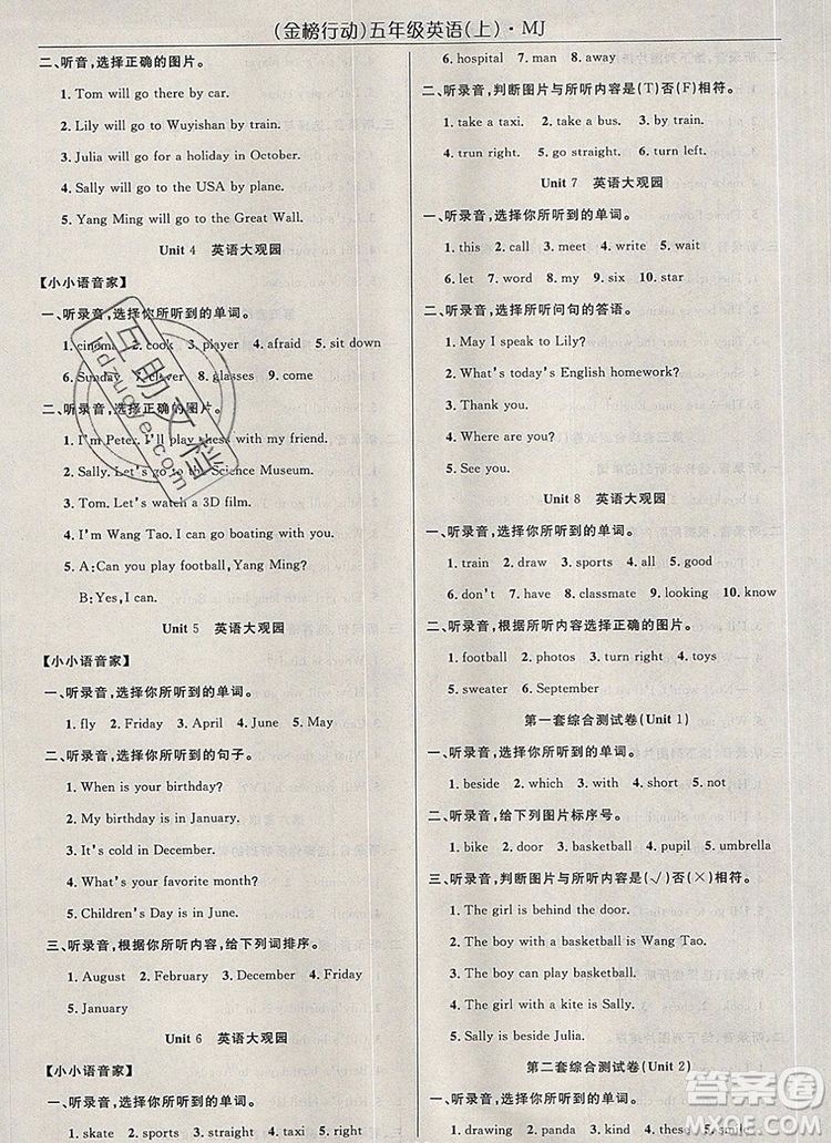 2019年金榜行動(dòng)高效課堂助教型教輔五年級(jí)英語(yǔ)上冊(cè)閩教版參考答案