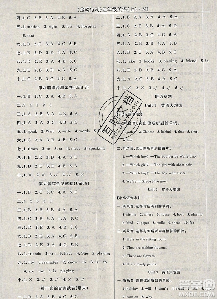 2019年金榜行動(dòng)高效課堂助教型教輔五年級(jí)英語(yǔ)上冊(cè)閩教版參考答案