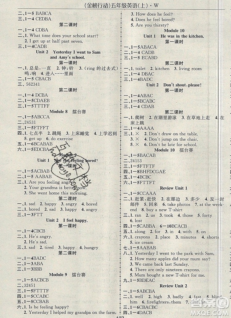 2019年金榜行動(dòng)高效課堂助教型教輔五年級(jí)英語上冊(cè)外研版參考答案
