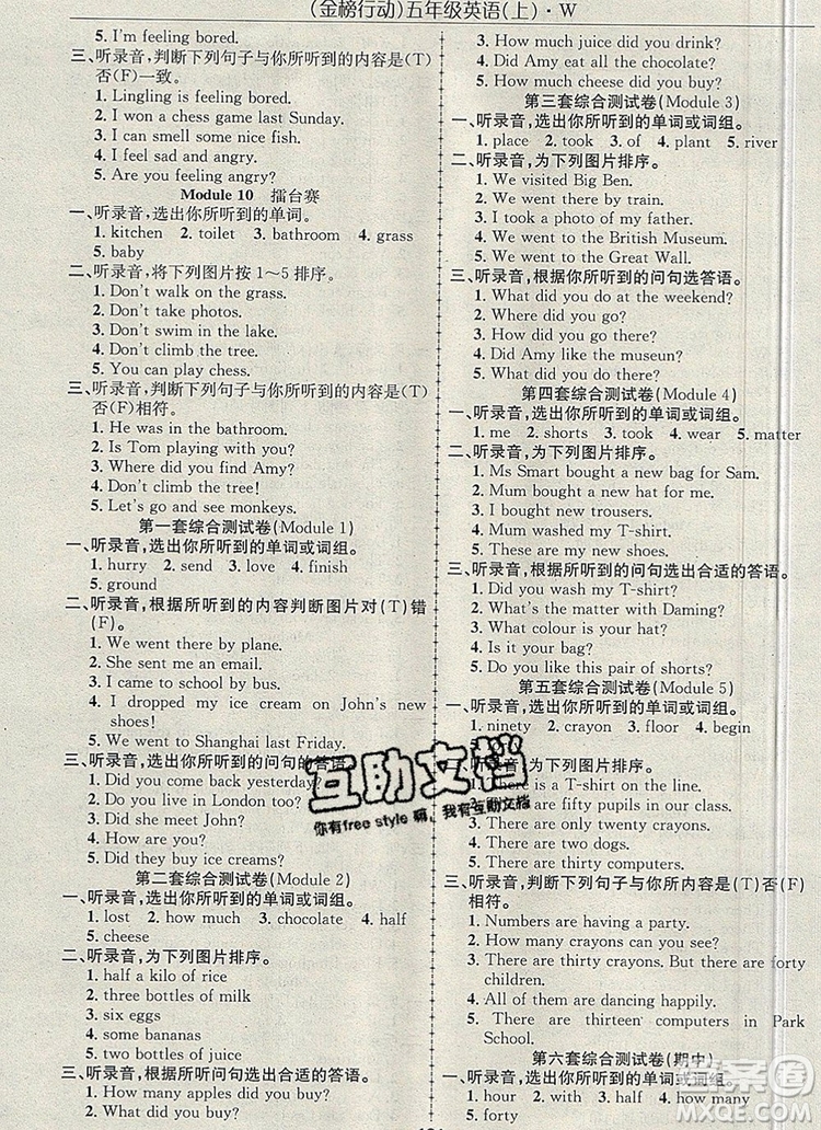 2019年金榜行動(dòng)高效課堂助教型教輔五年級(jí)英語上冊(cè)外研版參考答案