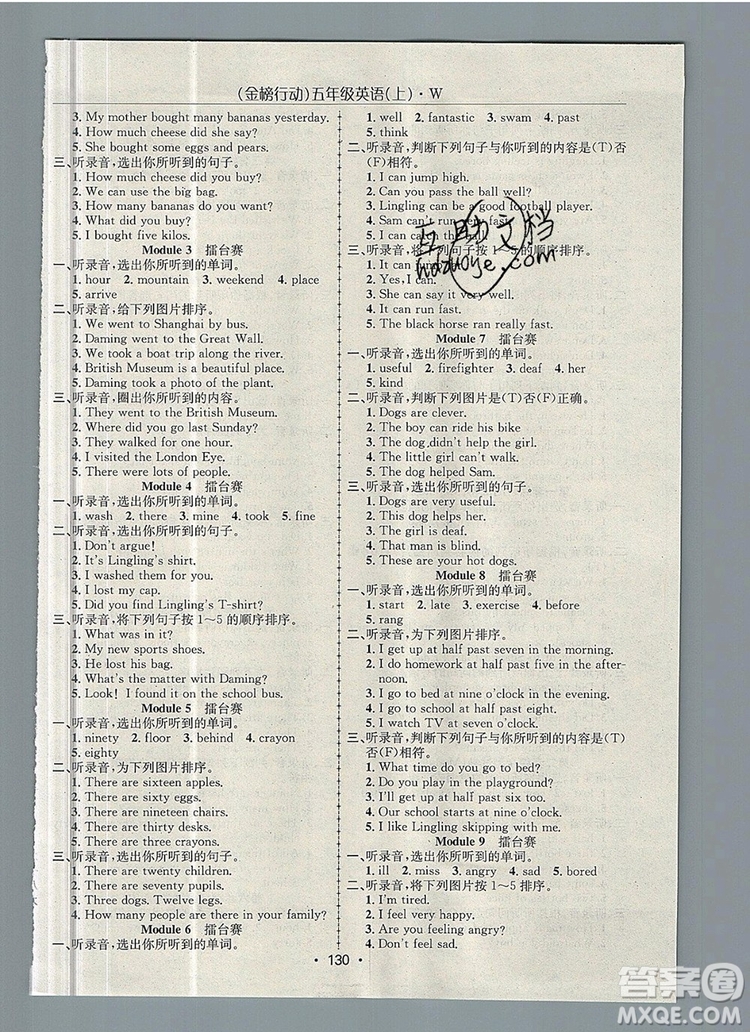 2019年金榜行動(dòng)高效課堂助教型教輔五年級(jí)英語上冊(cè)外研版參考答案