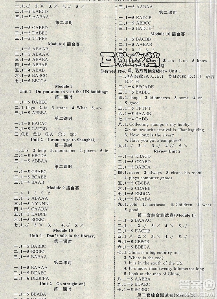 2019年金榜行動(dòng)高效課堂助教型教輔六年級(jí)英語(yǔ)上冊(cè)外研版參考答案