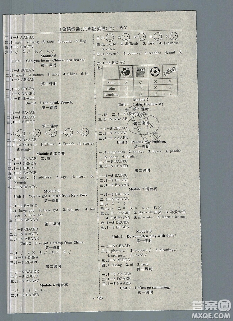 2019年金榜行動(dòng)高效課堂助教型教輔六年級(jí)英語(yǔ)上冊(cè)外研版參考答案