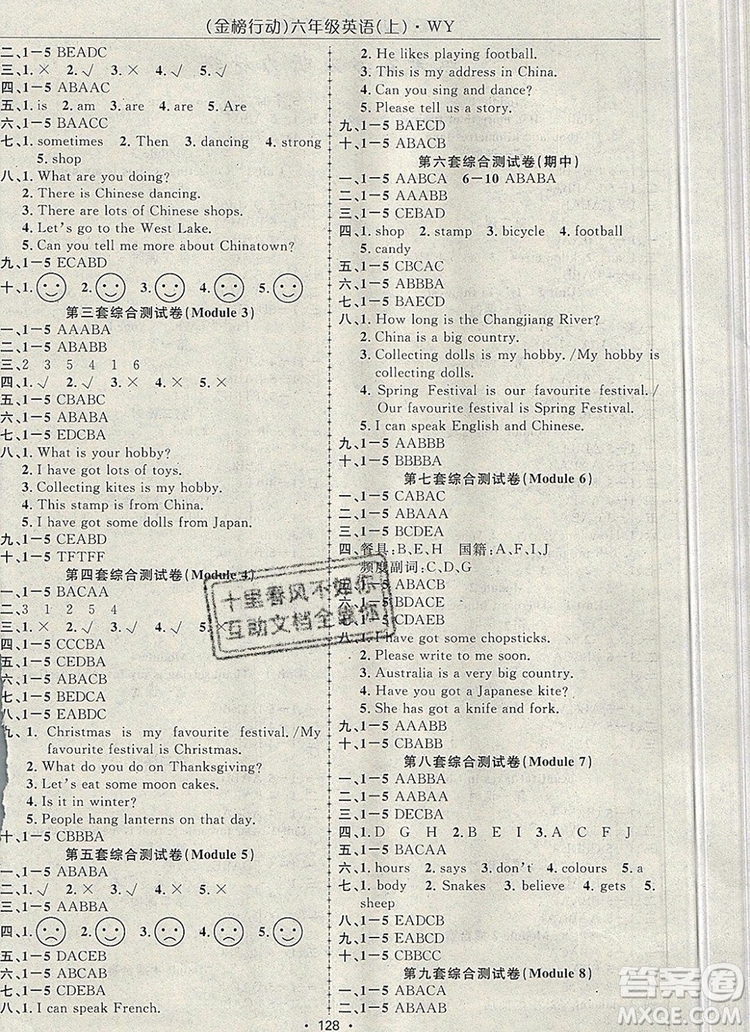 2019年金榜行動(dòng)高效課堂助教型教輔六年級(jí)英語(yǔ)上冊(cè)外研版參考答案