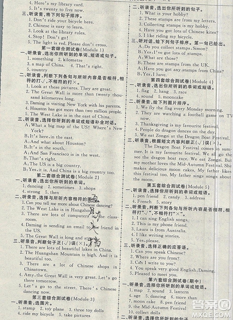 2019年金榜行動(dòng)高效課堂助教型教輔六年級(jí)英語(yǔ)上冊(cè)外研版參考答案