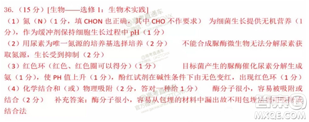 2020屆惠州二調(diào)理科綜合試題及參考答案