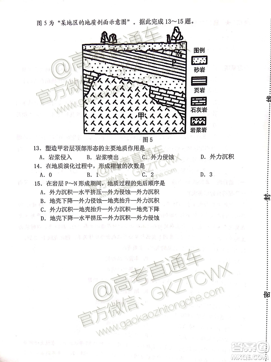 2020屆山東淄博市部分學校高三10月摸底考地理試題及參考答案