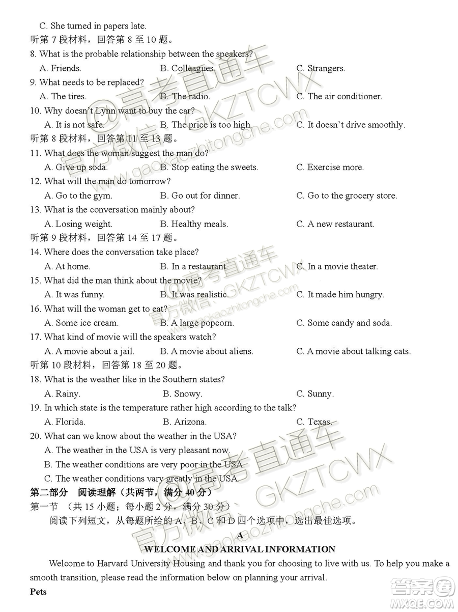 2020?屆湖北荊荊襄宜四地七校考試聯(lián)盟高三10月聯(lián)考英語試題及答案