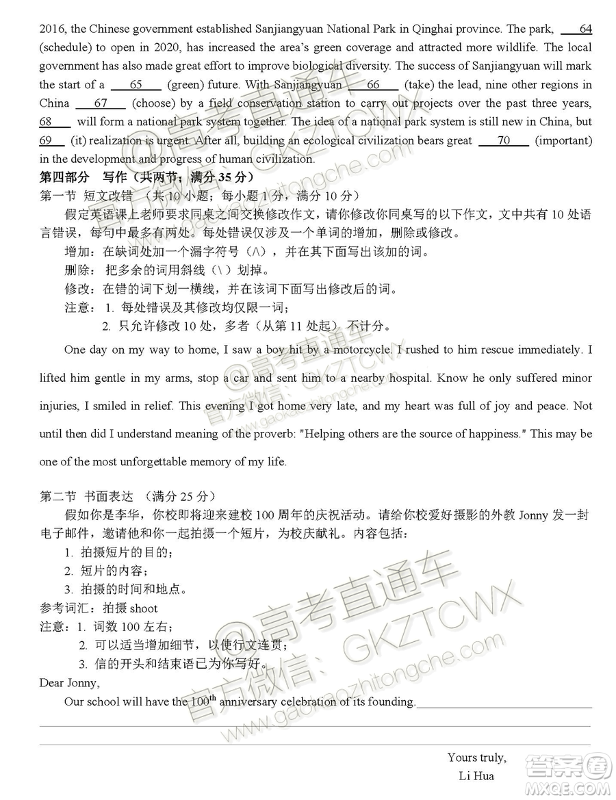 2020?屆湖北荊荊襄宜四地七校考試聯(lián)盟高三10月聯(lián)考英語試題及答案
