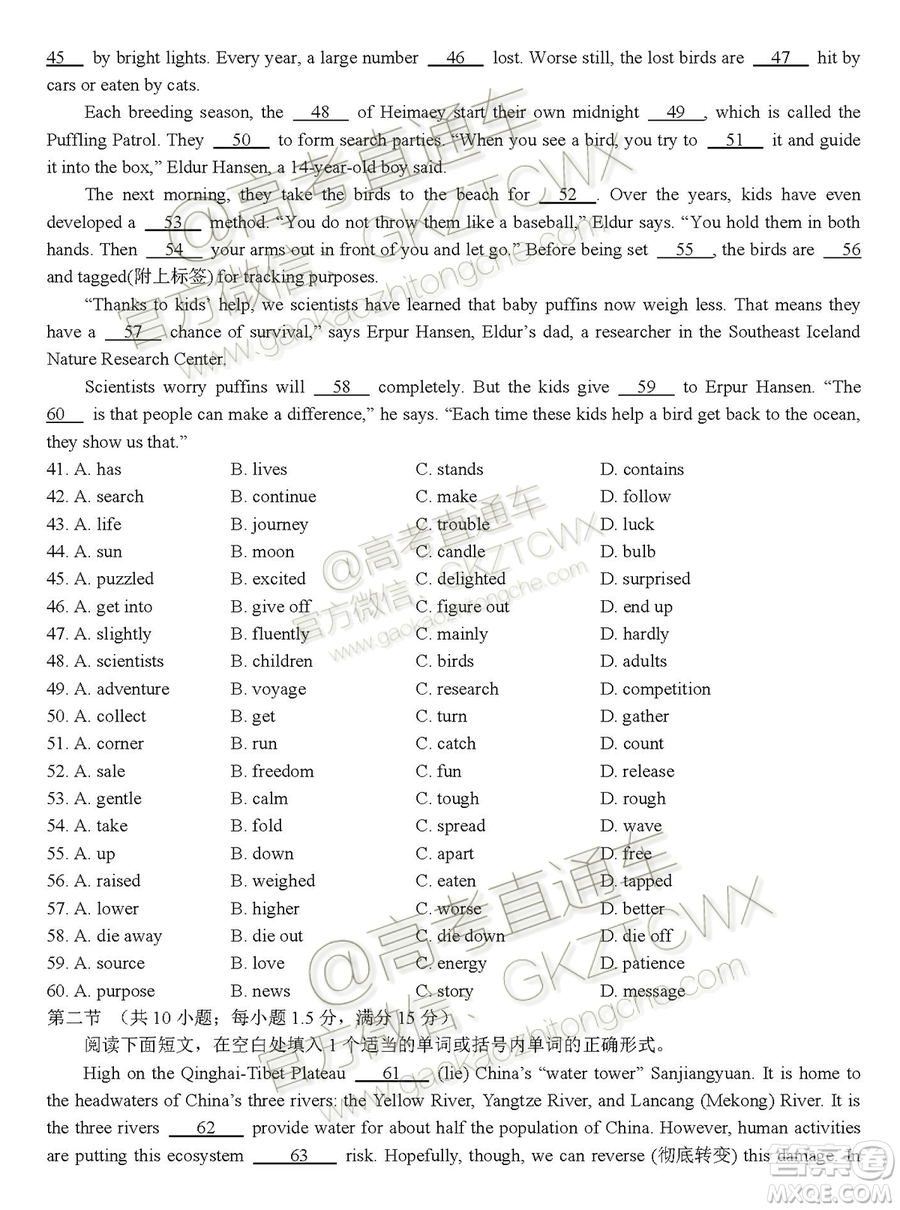 2020?屆湖北荊荊襄宜四地七校考試聯(lián)盟高三10月聯(lián)考英語試題及答案