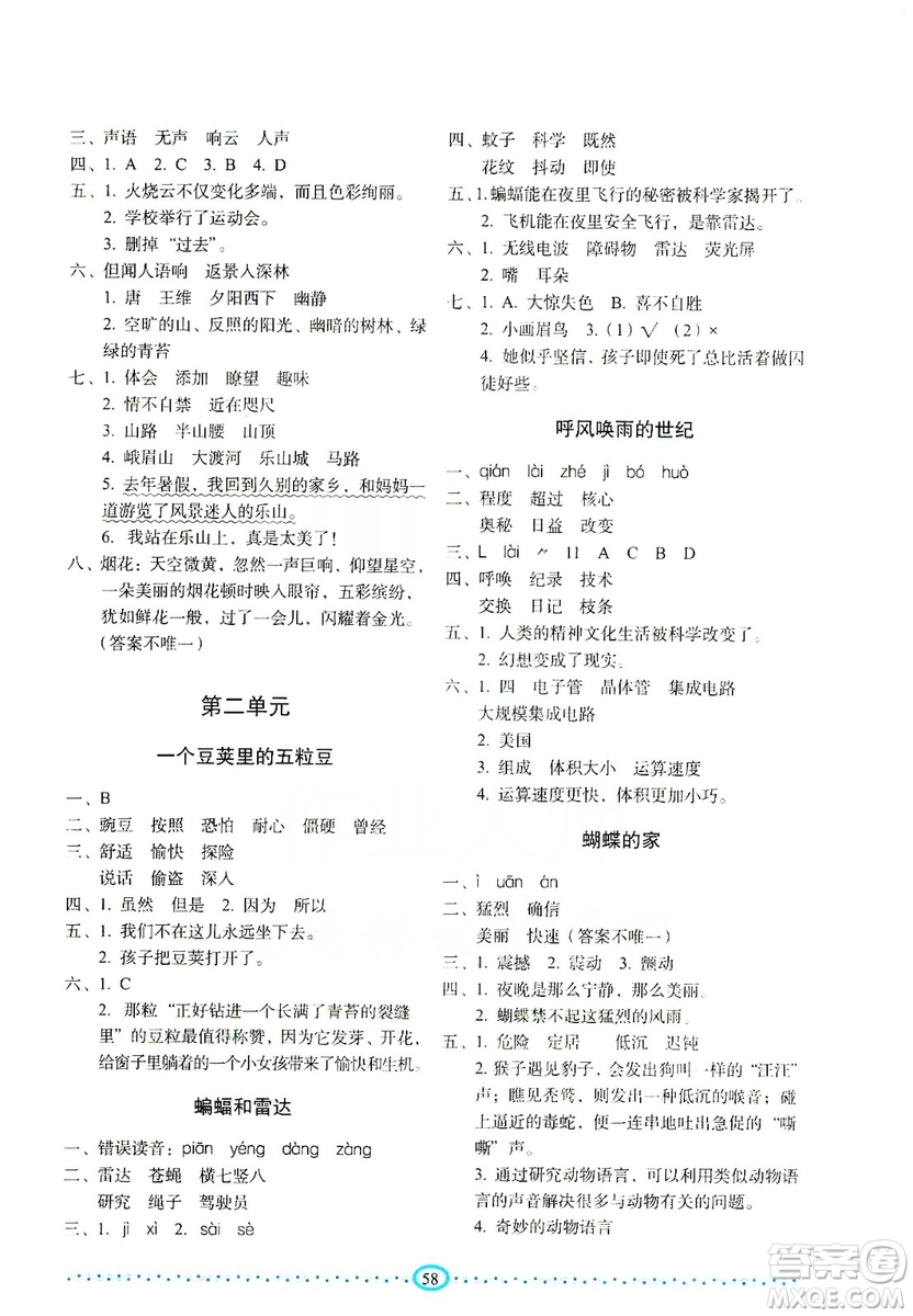 長(zhǎng)春出版社2019小學(xué)生隨堂同步練習(xí)語文四年級(jí)上冊(cè)人教版答案