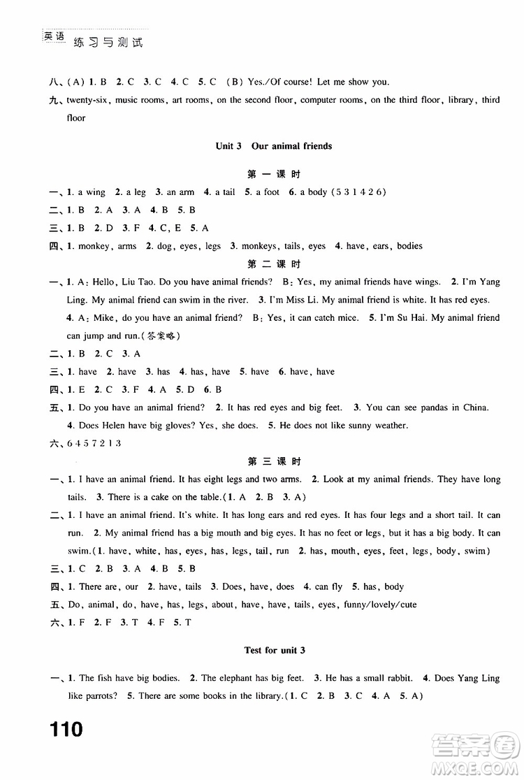 2019年練習(xí)與測(cè)試小學(xué)英語(yǔ)譯林版五年級(jí)上冊(cè)參考答案