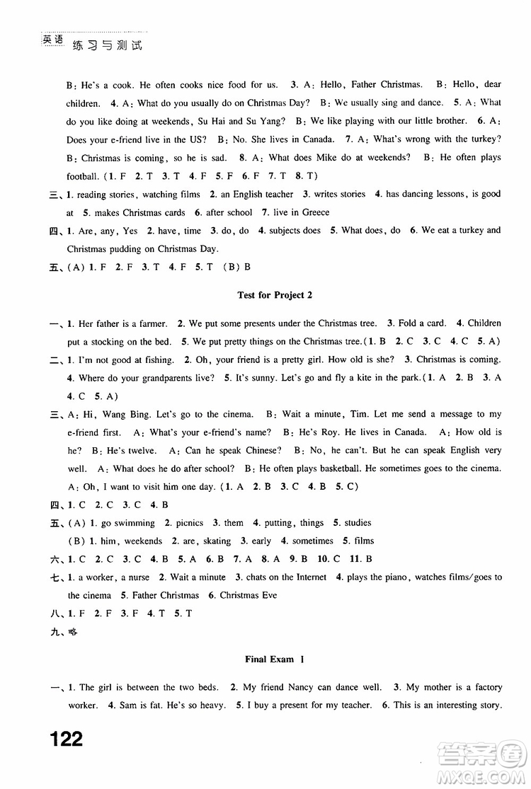 2019年練習(xí)與測(cè)試小學(xué)英語(yǔ)譯林版五年級(jí)上冊(cè)參考答案