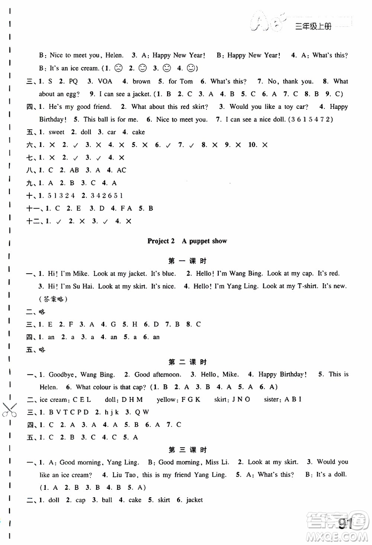 2019年練習(xí)與測(cè)試小學(xué)英語(yǔ)譯林版三年級(jí)上冊(cè)參考答案