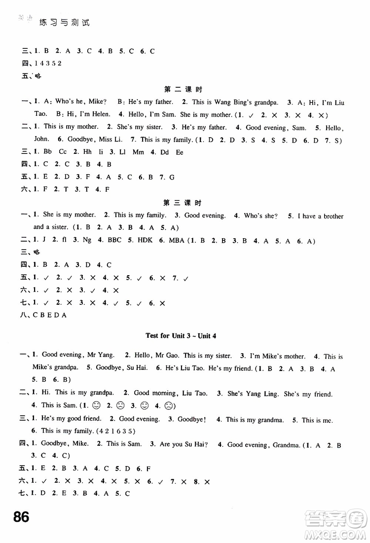 2019年練習(xí)與測(cè)試小學(xué)英語(yǔ)譯林版三年級(jí)上冊(cè)參考答案