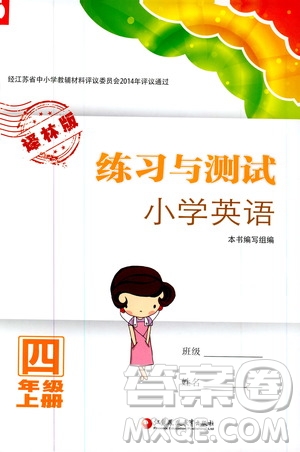 2019年練習(xí)與測試小學(xué)英語譯林版四年級上冊參考答案