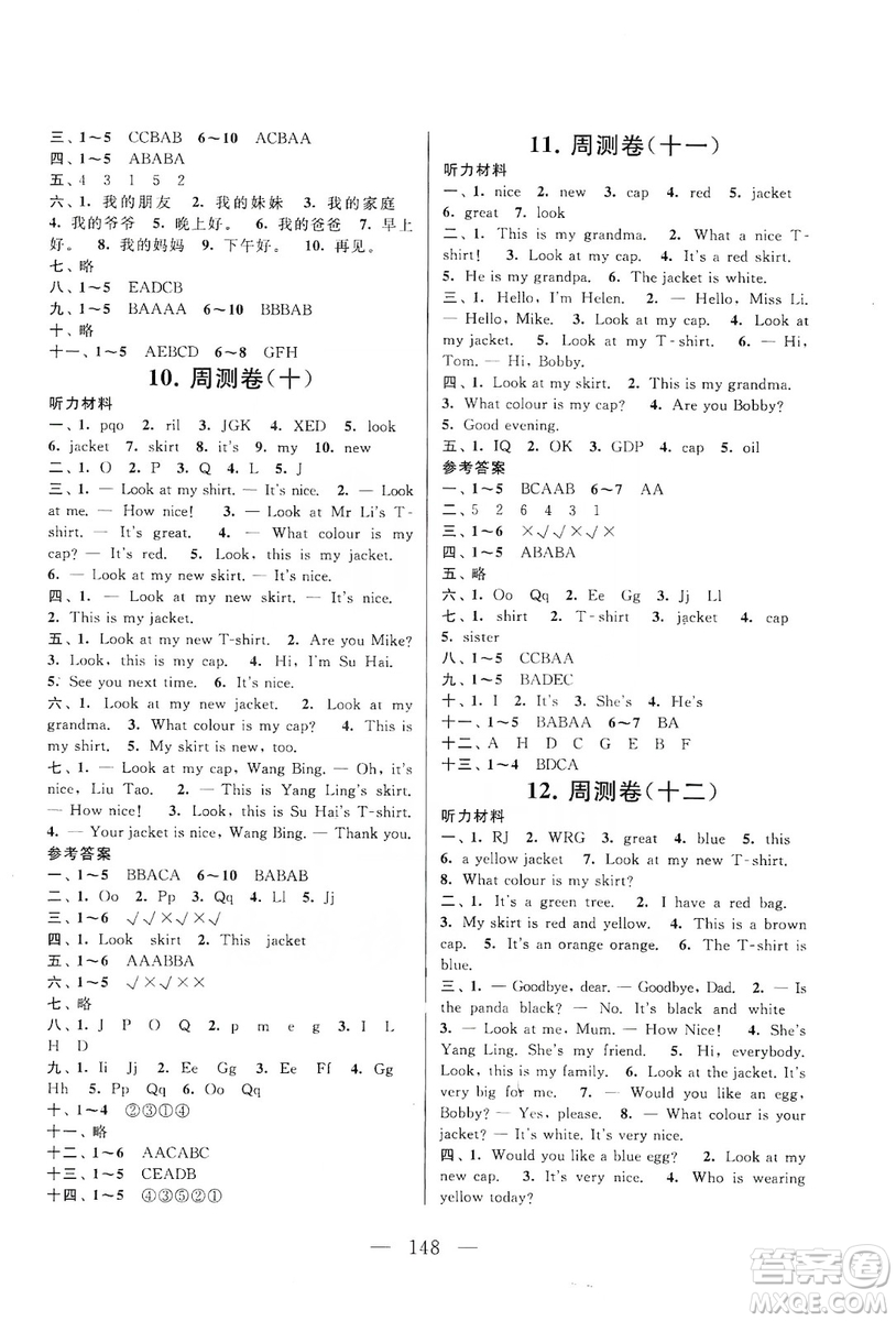 黃山書社2019走進(jìn)重點(diǎn)初中拓展與培優(yōu)測(cè)試卷三年級(jí)英語(yǔ)上冊(cè)譯林牛津版答案