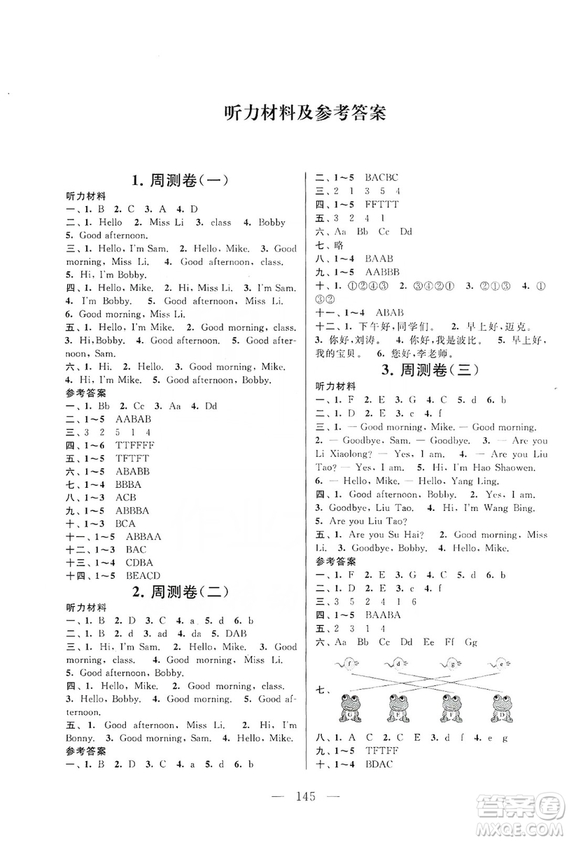 黃山書社2019走進(jìn)重點(diǎn)初中拓展與培優(yōu)測(cè)試卷三年級(jí)英語(yǔ)上冊(cè)譯林牛津版答案