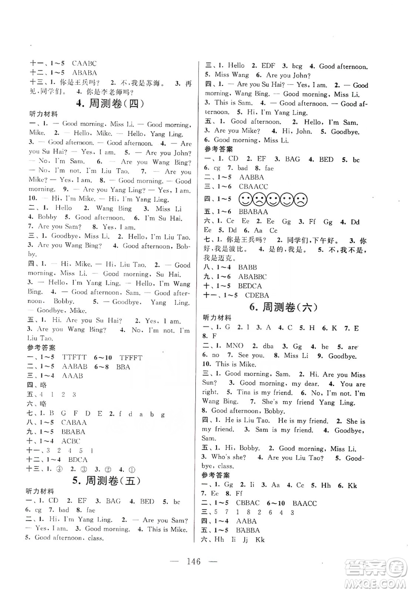 黃山書社2019走進(jìn)重點(diǎn)初中拓展與培優(yōu)測(cè)試卷三年級(jí)英語(yǔ)上冊(cè)譯林牛津版答案