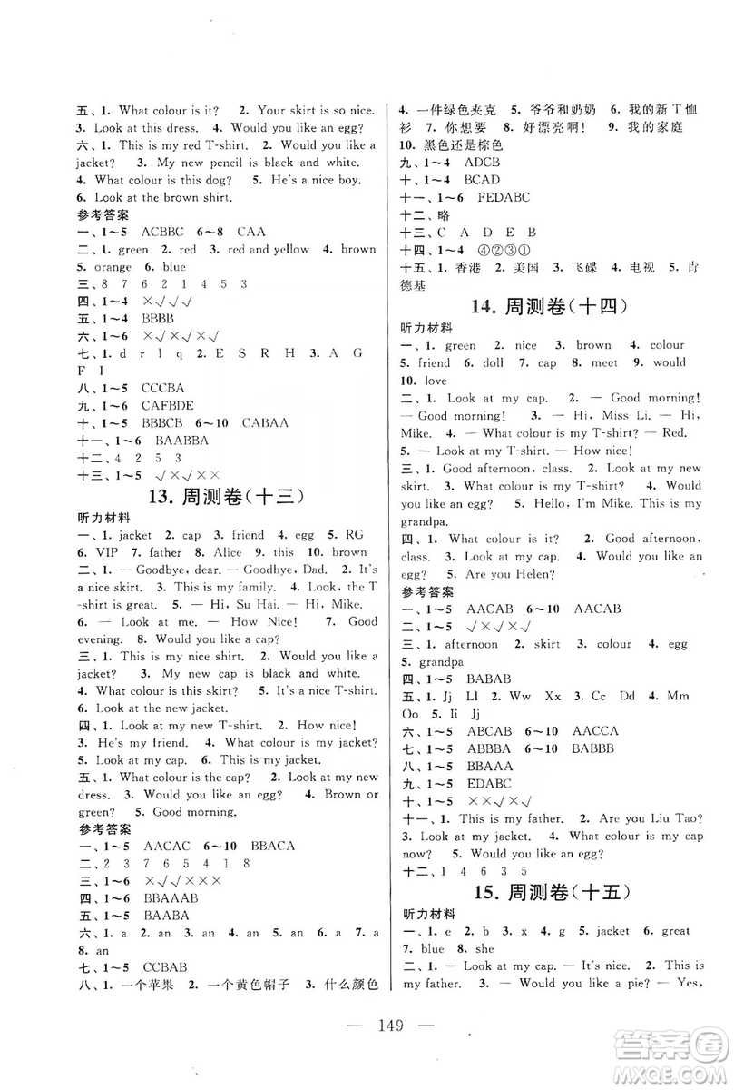 黃山書社2019走進(jìn)重點(diǎn)初中拓展與培優(yōu)測(cè)試卷三年級(jí)英語(yǔ)上冊(cè)譯林牛津版答案