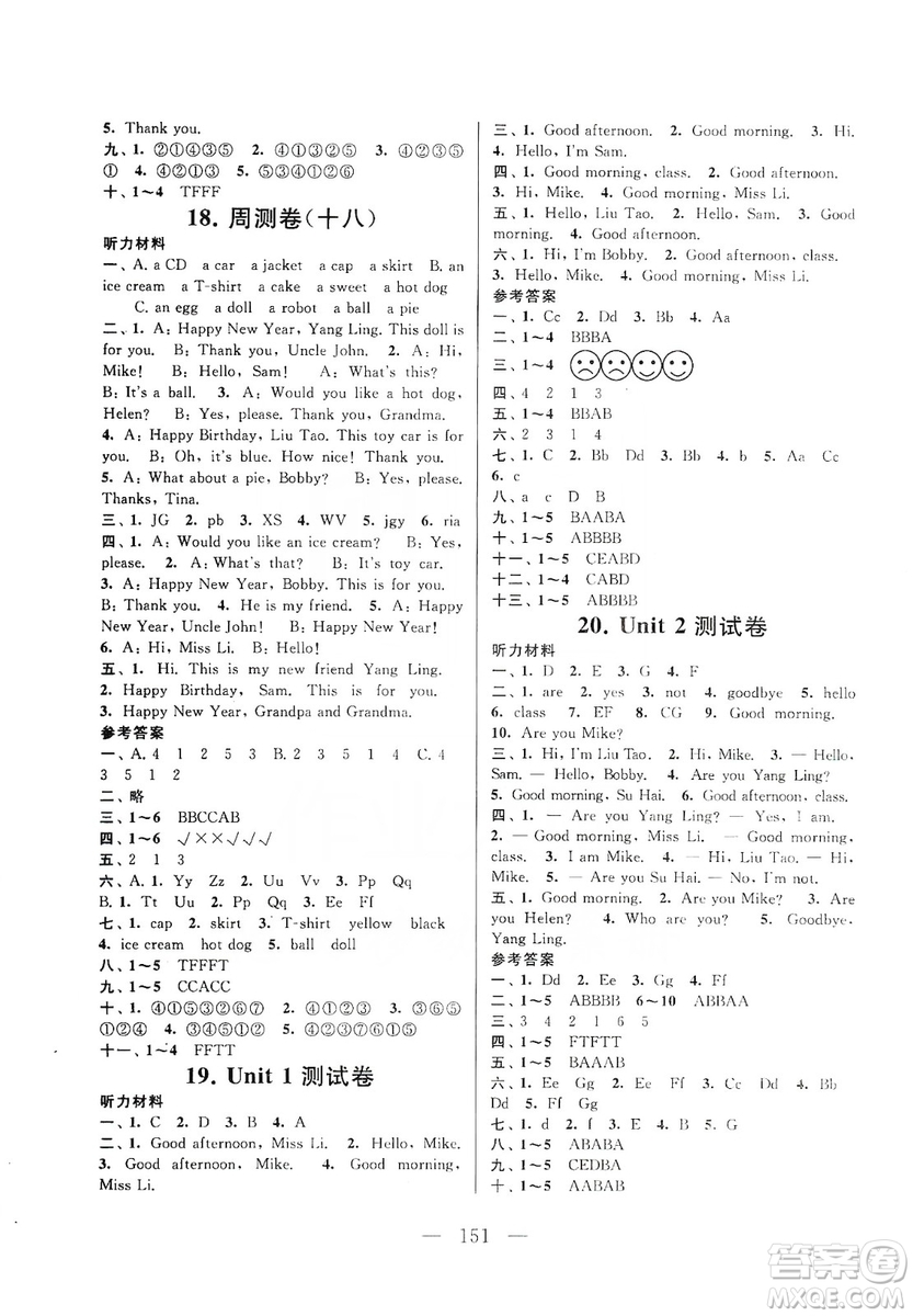 黃山書社2019走進(jìn)重點(diǎn)初中拓展與培優(yōu)測(cè)試卷三年級(jí)英語(yǔ)上冊(cè)譯林牛津版答案