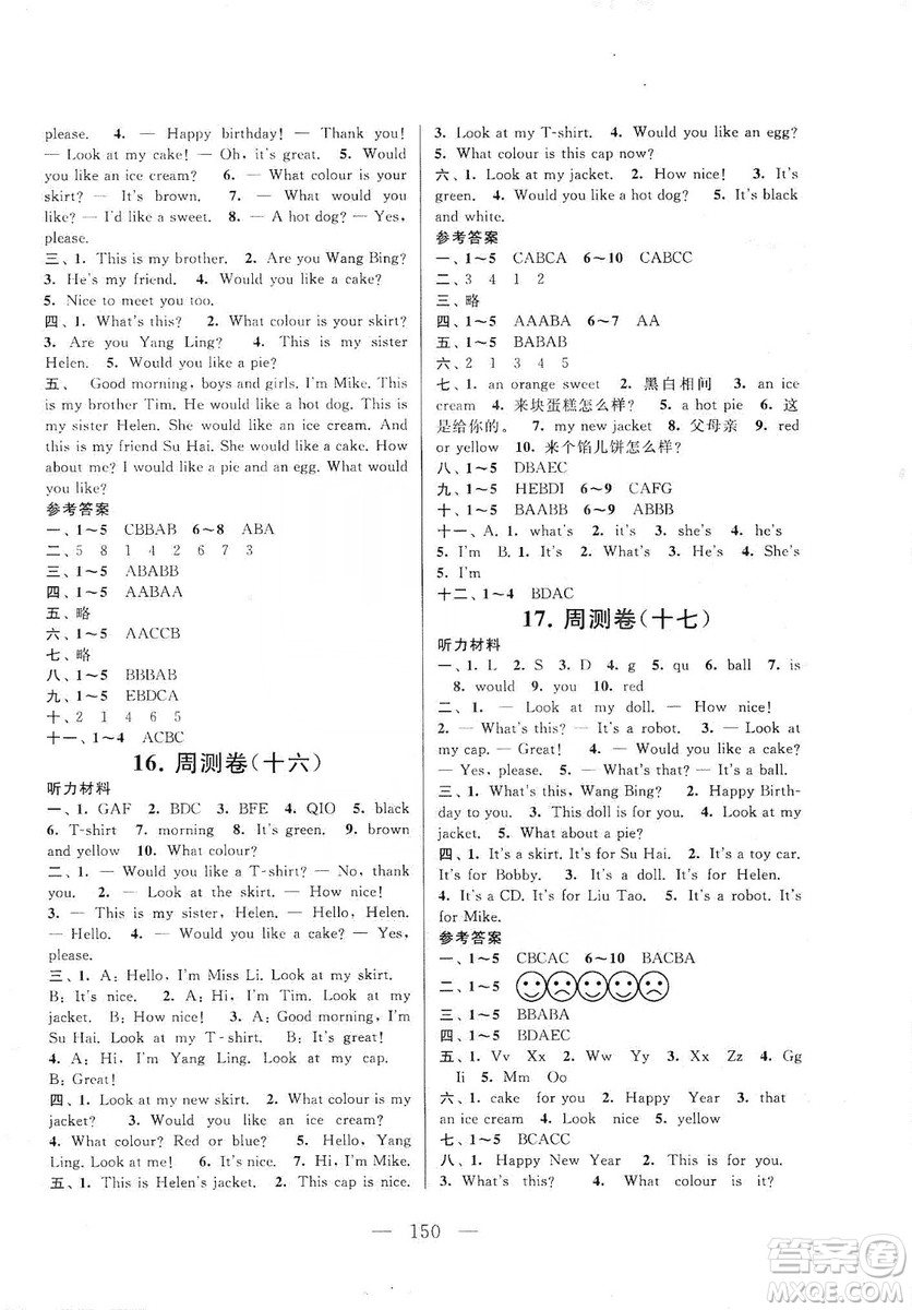 黃山書社2019走進(jìn)重點(diǎn)初中拓展與培優(yōu)測(cè)試卷三年級(jí)英語(yǔ)上冊(cè)譯林牛津版答案