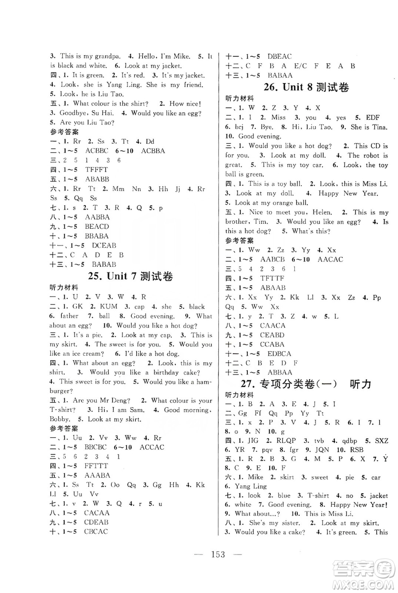 黃山書社2019走進(jìn)重點(diǎn)初中拓展與培優(yōu)測(cè)試卷三年級(jí)英語(yǔ)上冊(cè)譯林牛津版答案