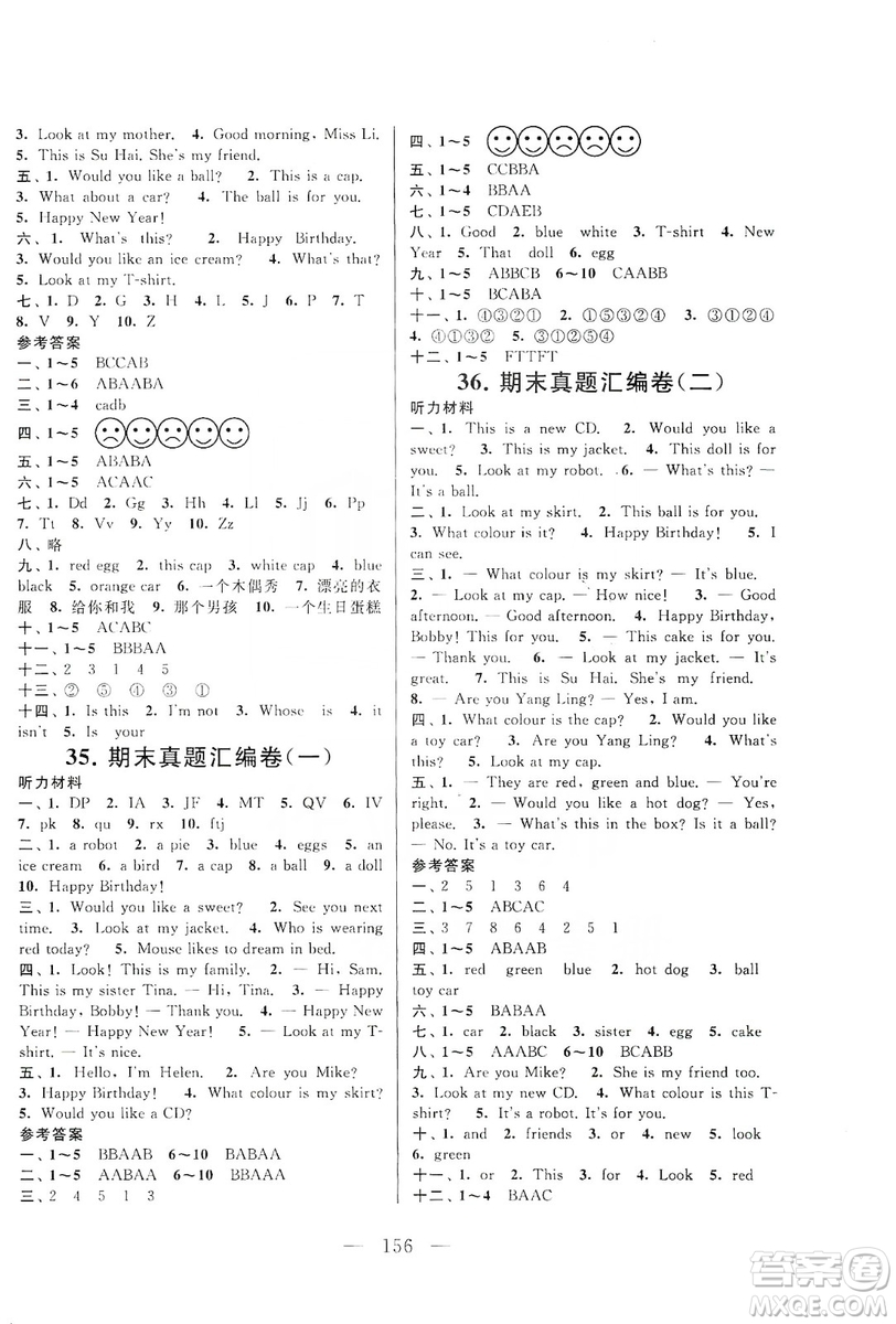 黃山書社2019走進(jìn)重點(diǎn)初中拓展與培優(yōu)測(cè)試卷三年級(jí)英語(yǔ)上冊(cè)譯林牛津版答案