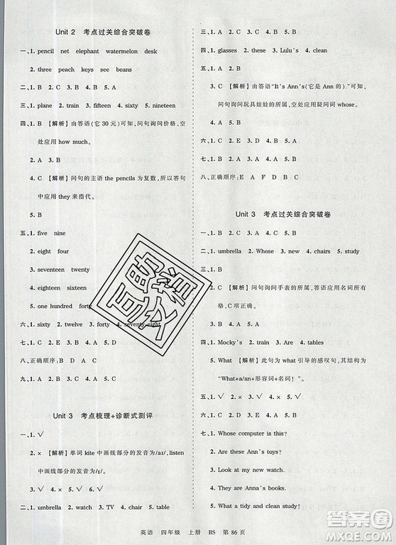 江西人民出版社2019年王朝霞考點(diǎn)梳理時(shí)習(xí)卷四年級英語上冊北師版答案