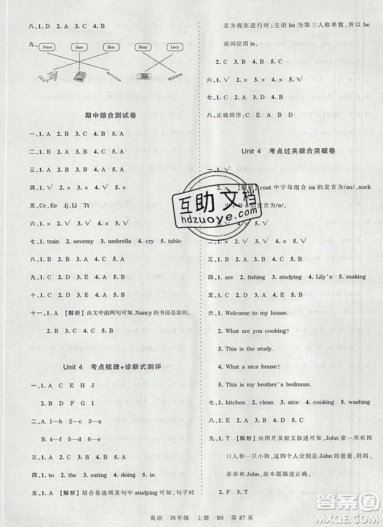 江西人民出版社2019年王朝霞考點(diǎn)梳理時(shí)習(xí)卷四年級英語上冊北師版答案